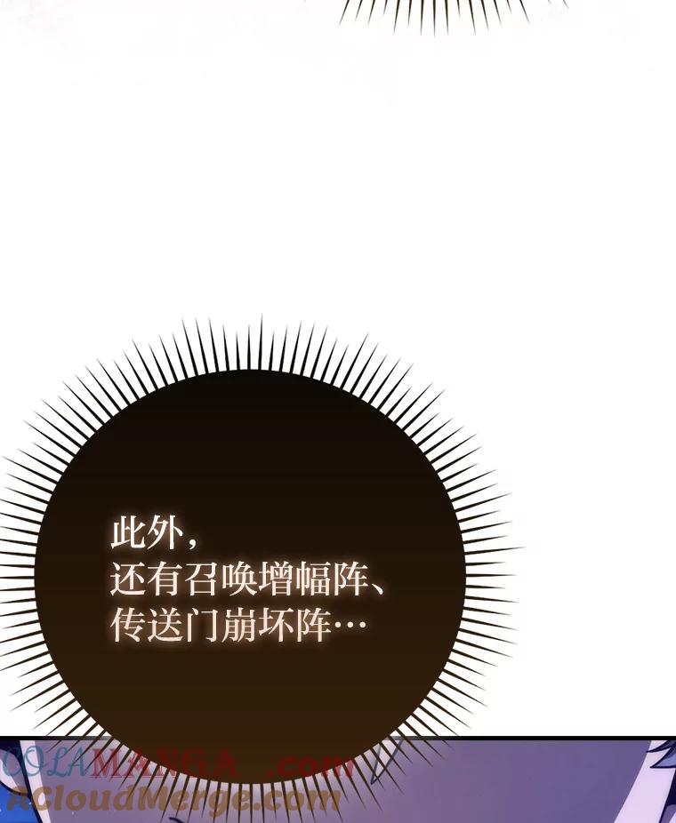 《勇士非也，魔王是也》64.打入敌军大本营 第9页