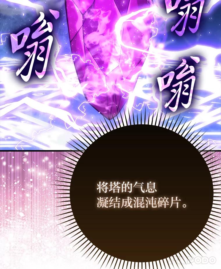 《勇士非也，魔王是也》64.打入敌军大本营 第8页