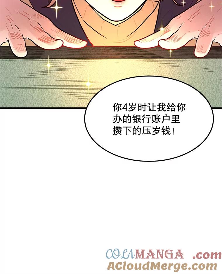 《大力女子黄金主》6.创业宣言 第105页
