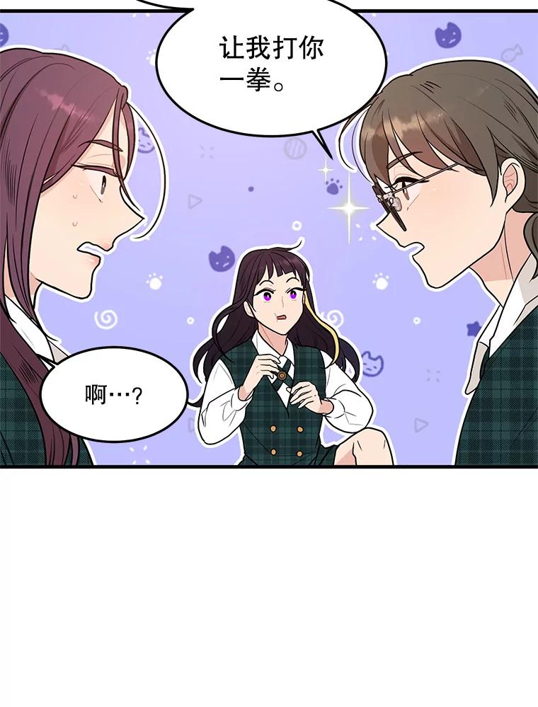 《大力女子黄金主》6.创业宣言 第32页