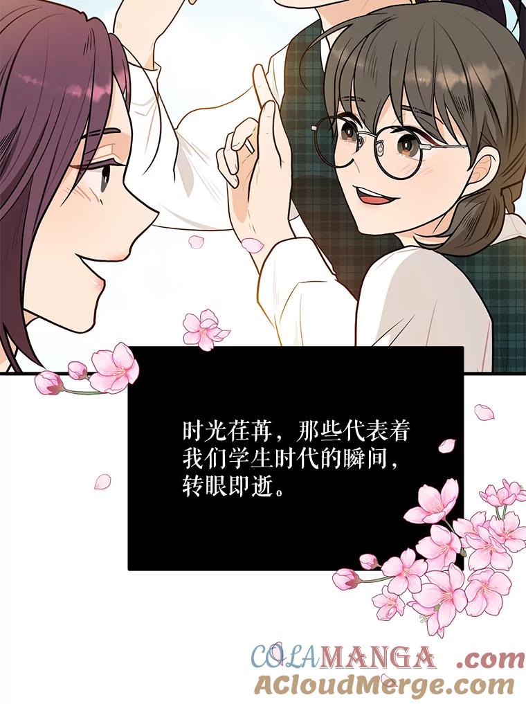 《大力女子黄金主》6.创业宣言 第69页