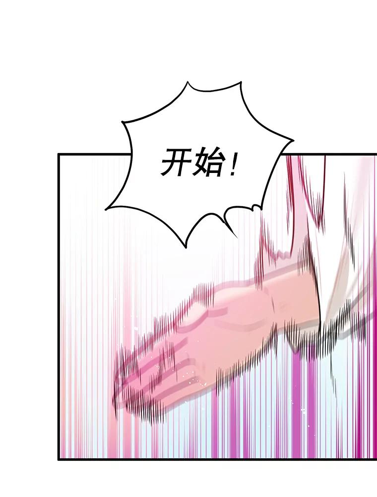 《大力女子黄金主》6.创业宣言 第42页
