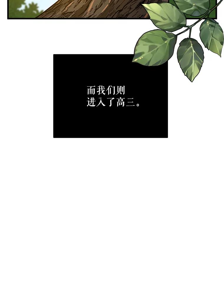 《大力女子黄金主》6.创业宣言 第74页