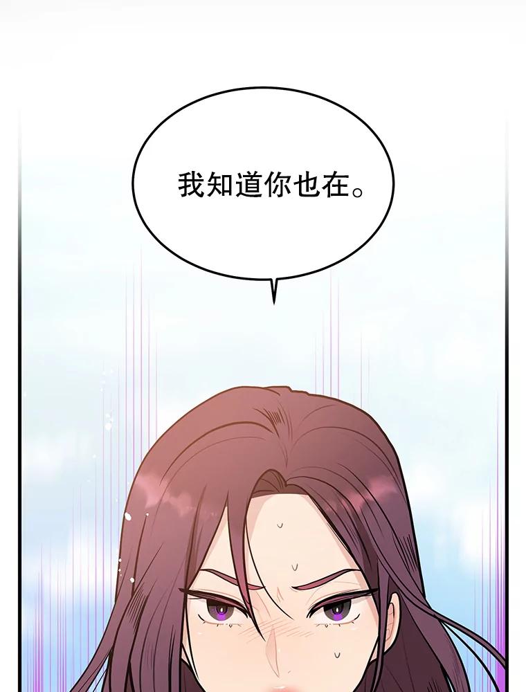 《大力女子黄金主》6.创业宣言 第20页