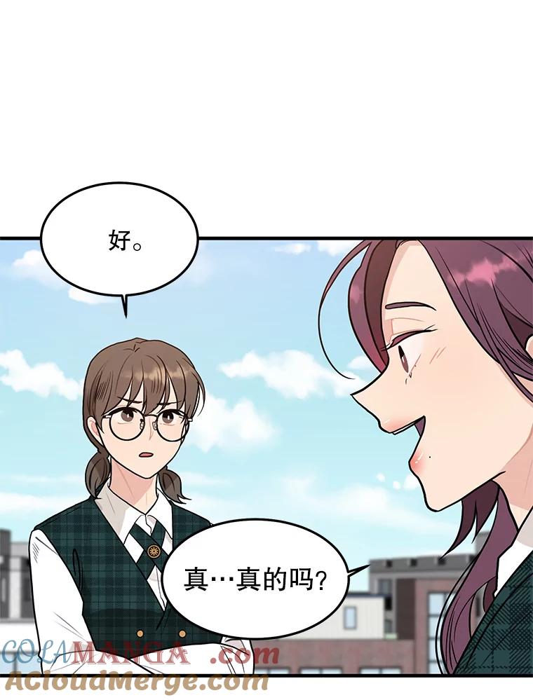 《大力女子黄金主》6.创业宣言 第29页