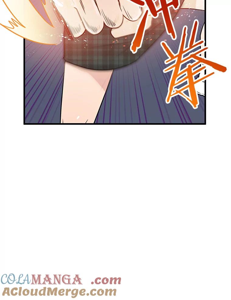《大力女子黄金主》6.创业宣言 第49页
