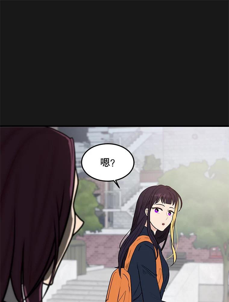 《大力女子黄金主》6.创业宣言 第14页