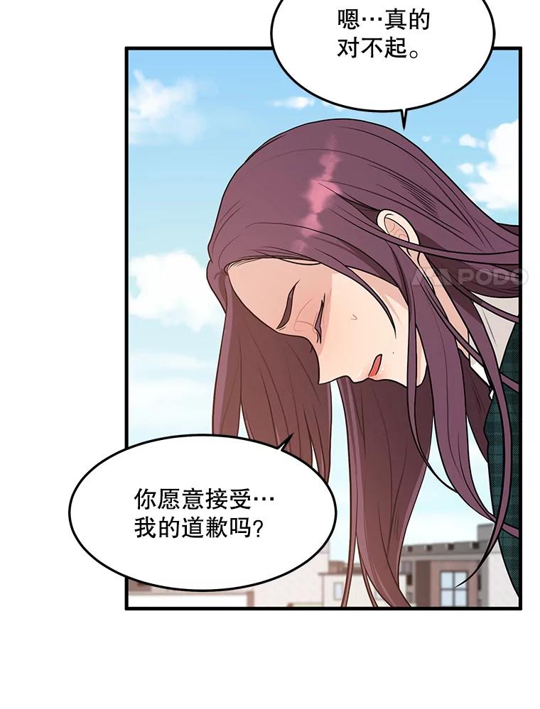 《大力女子黄金主》6.创业宣言 第28页