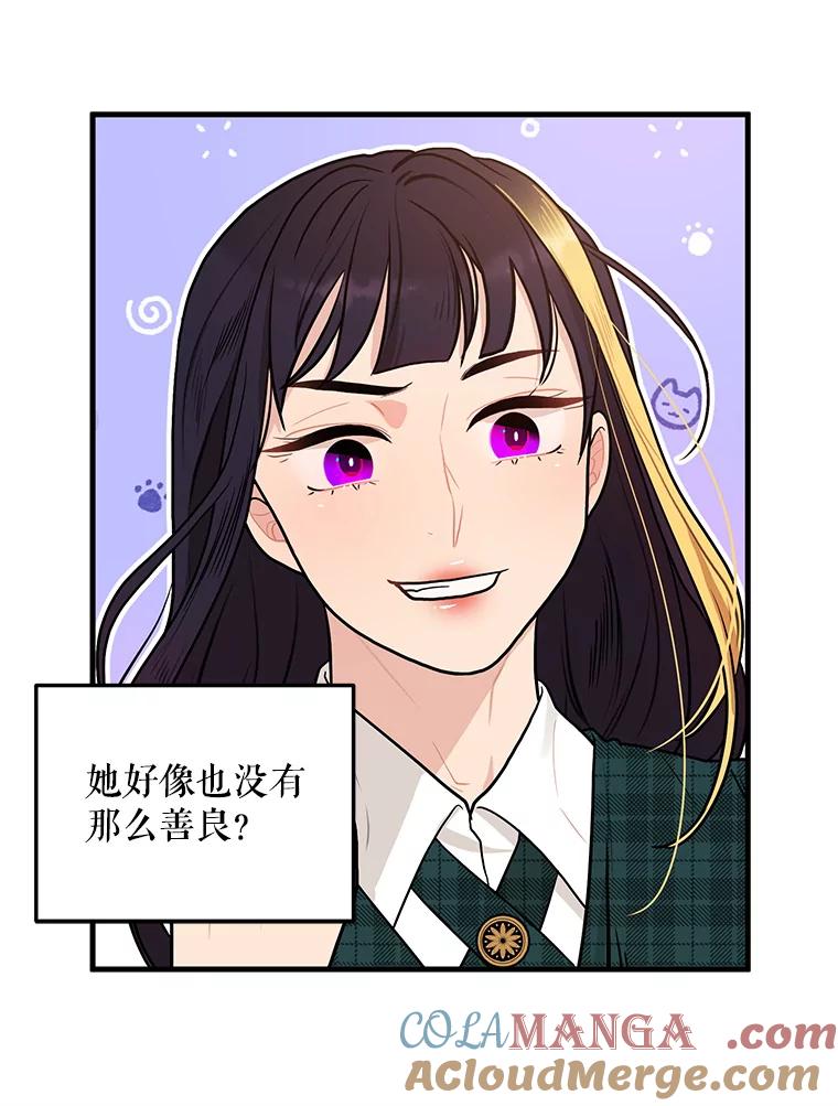 《大力女子黄金主》6.创业宣言 第33页
