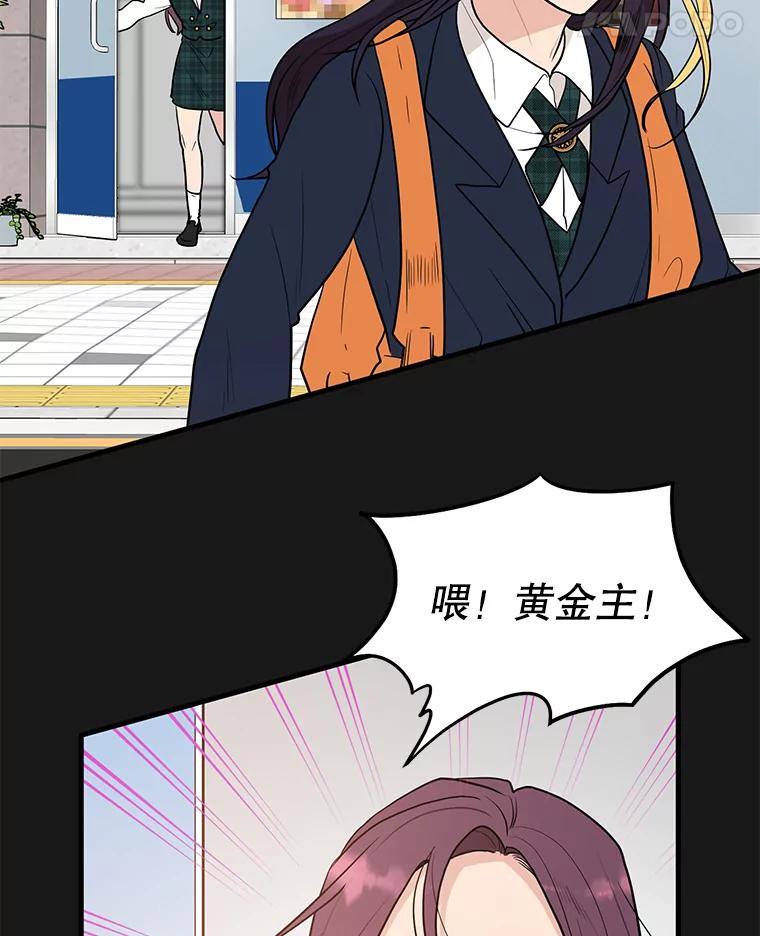 《大力女子黄金主》6.创业宣言 第12页
