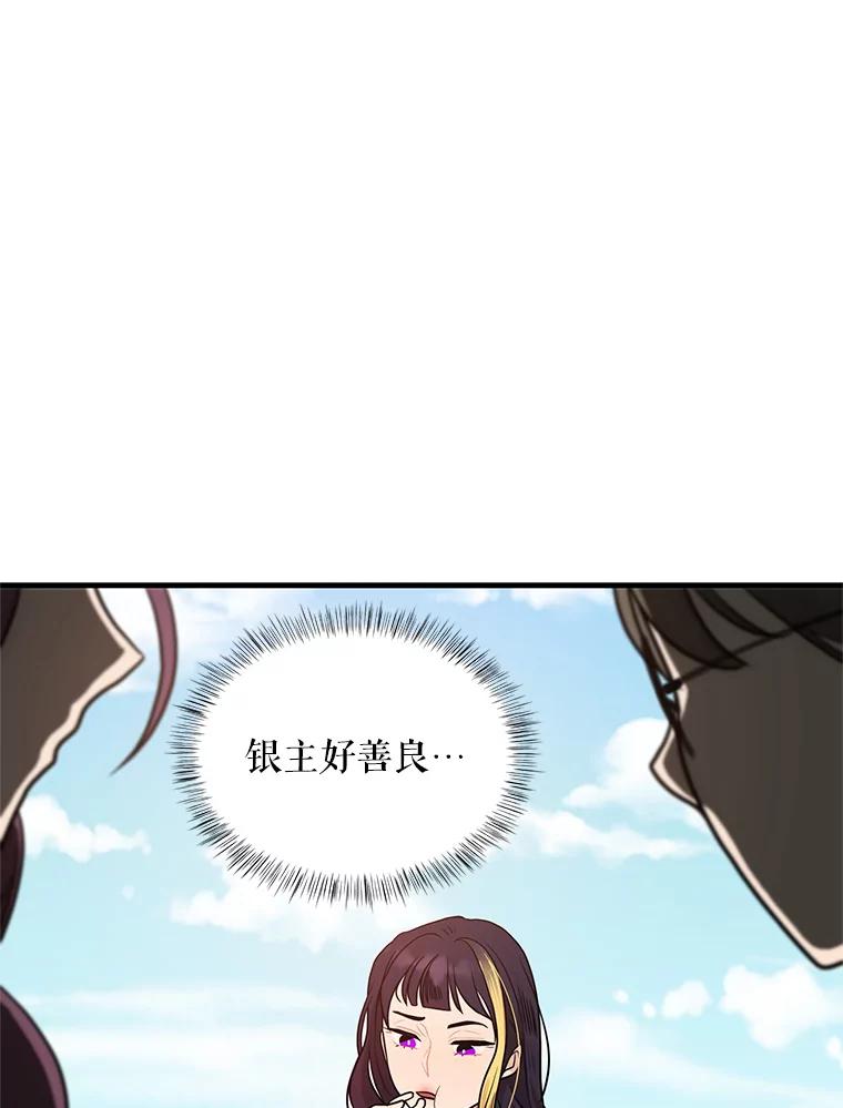 《大力女子黄金主》6.创业宣言 第30页
