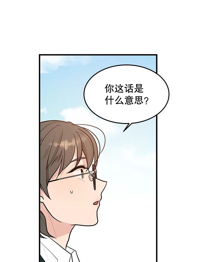 《大力女子黄金主》6.创业宣言 第22页