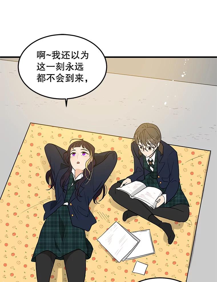 《大力女子黄金主》6.创业宣言 第75页