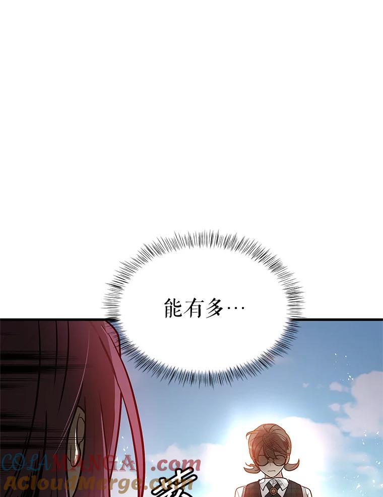 《大力女子黄金主》6.创业宣言 第45页