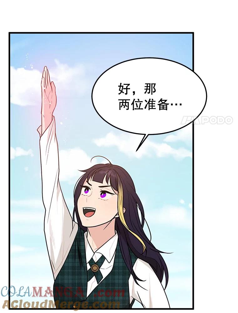 《大力女子黄金主》6.创业宣言 第41页