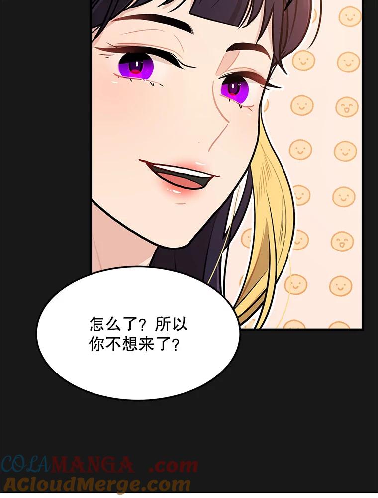 《大力女子黄金主》6.创业宣言 第17页