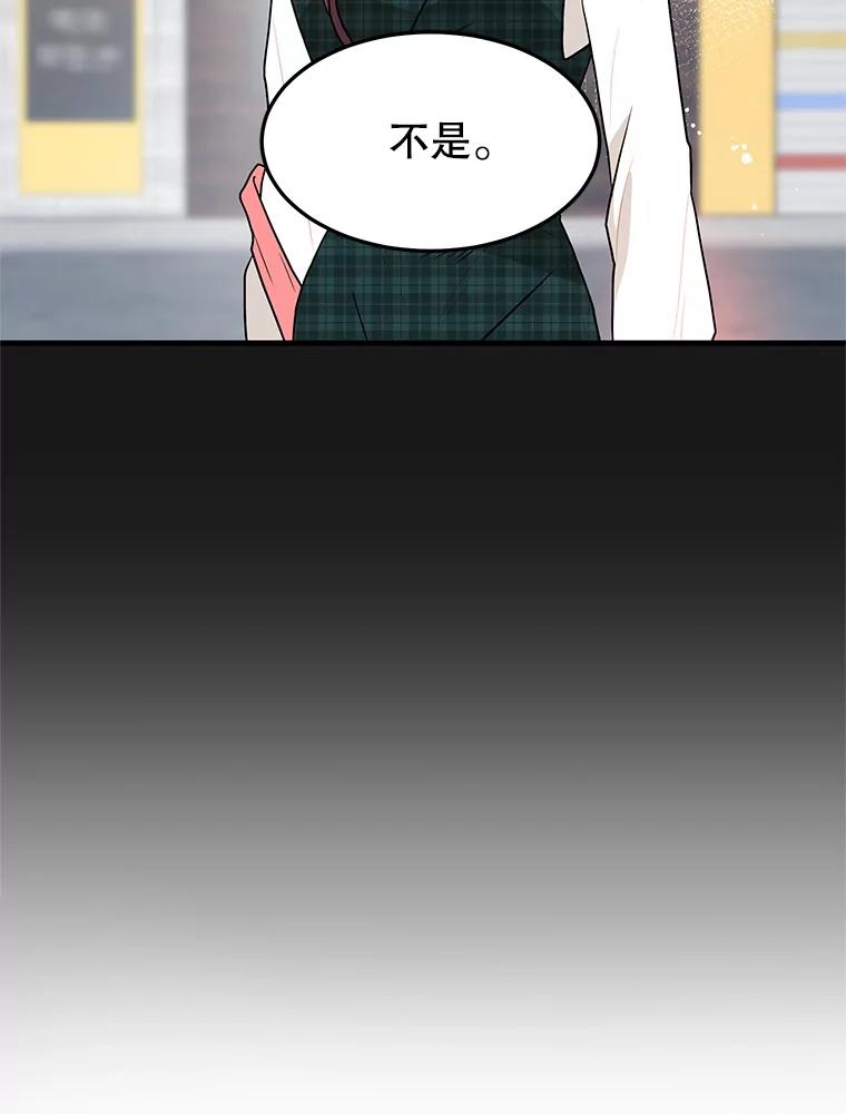 《大力女子黄金主》6.创业宣言 第19页