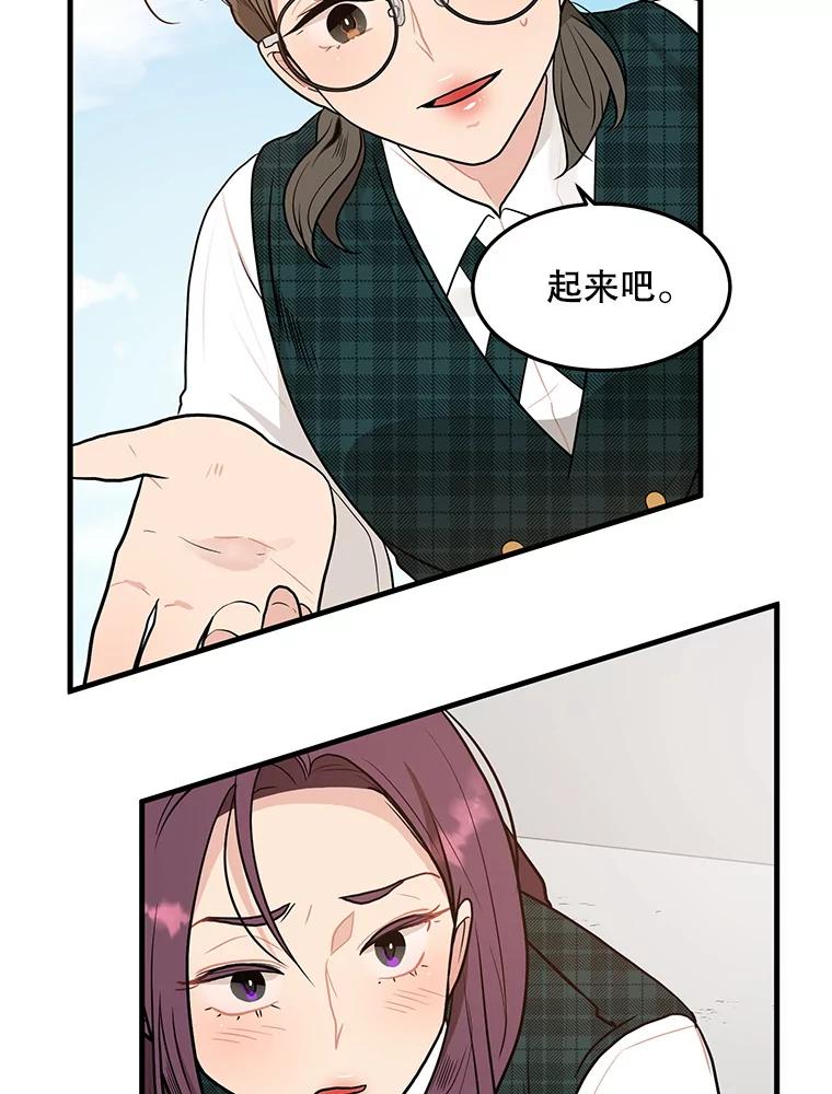 《大力女子黄金主》6.创业宣言 第58页