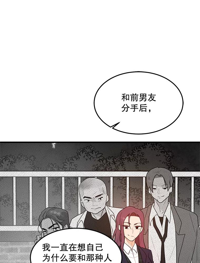 《大力女子黄金主》6.创业宣言 第24页
