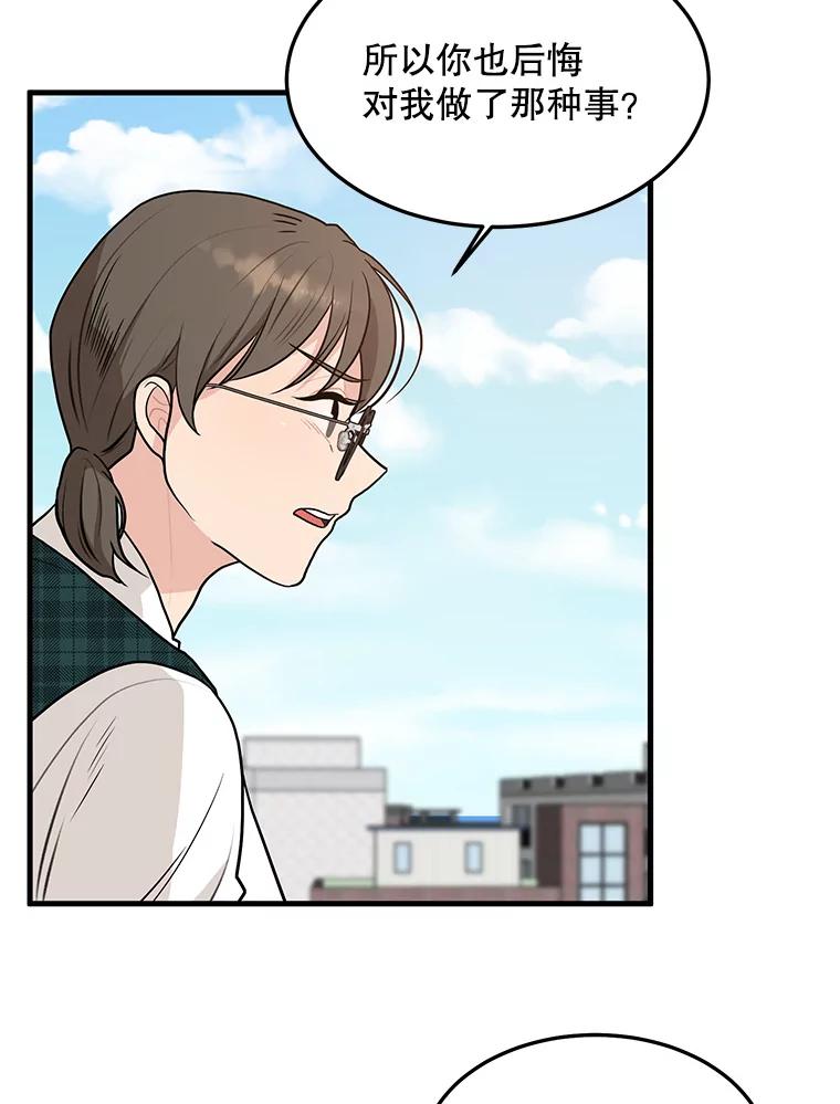 《大力女子黄金主》6.创业宣言 第27页