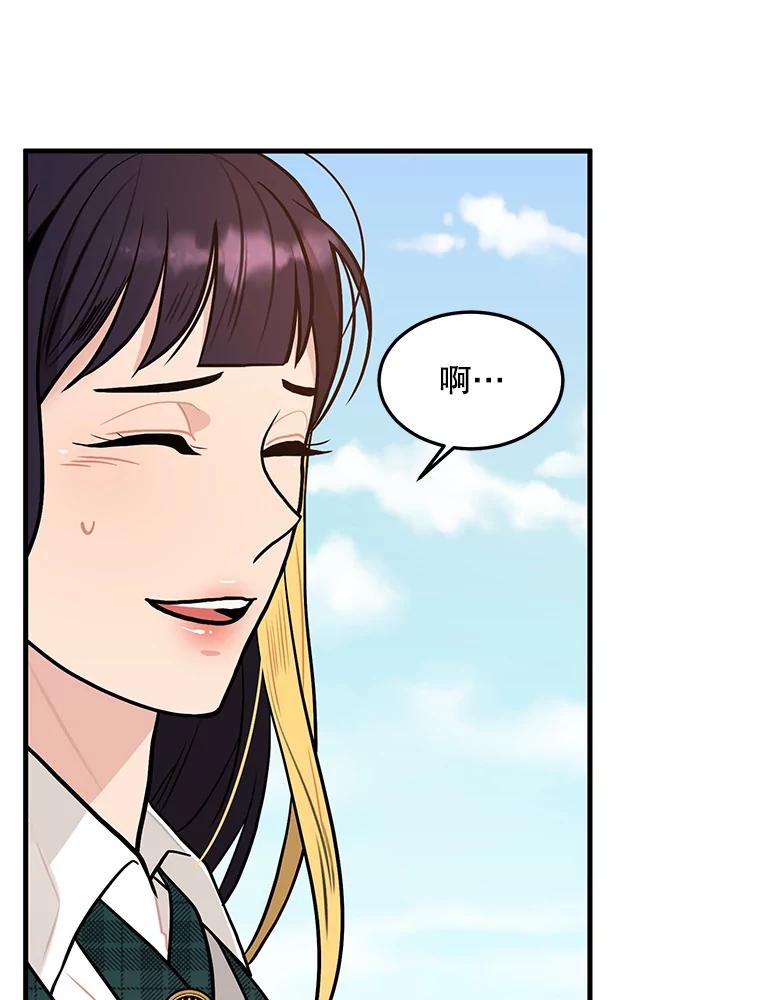 《大力女子黄金主》6.创业宣言 第55页