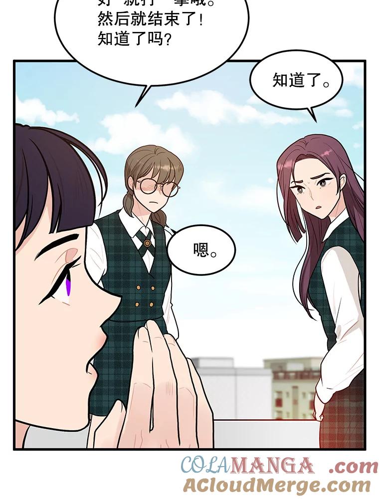 《大力女子黄金主》6.创业宣言 第37页