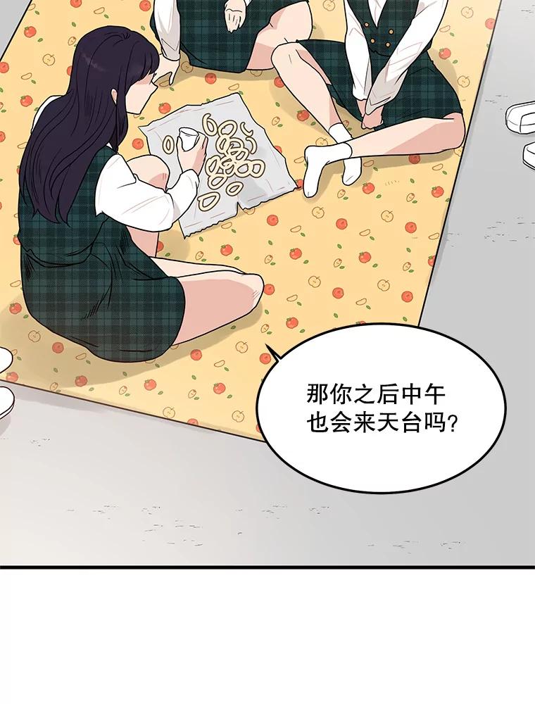 《大力女子黄金主》6.创业宣言 第62页