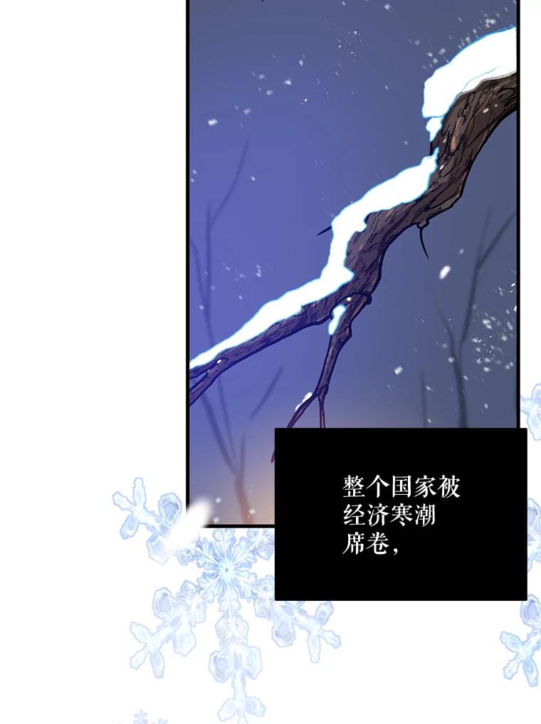 《大力女子黄金主》6.创业宣言 第72页
