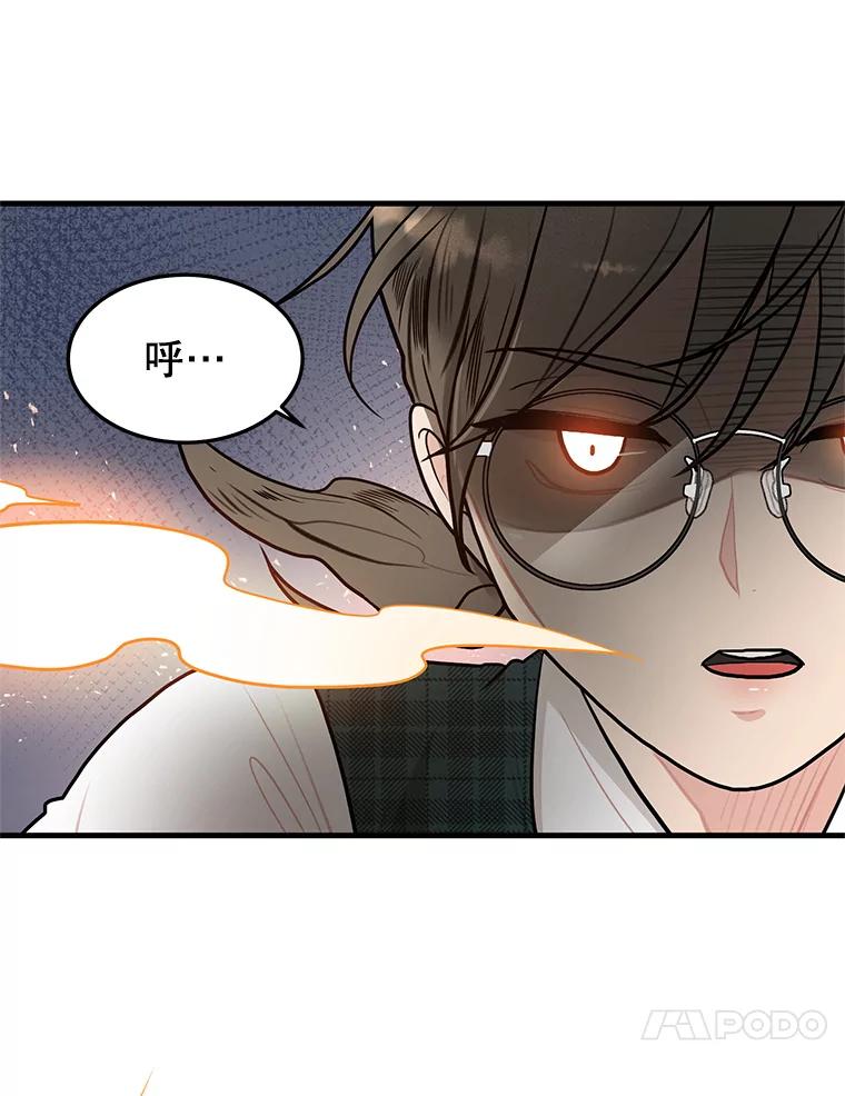 《大力女子黄金主》6.创业宣言 第47页