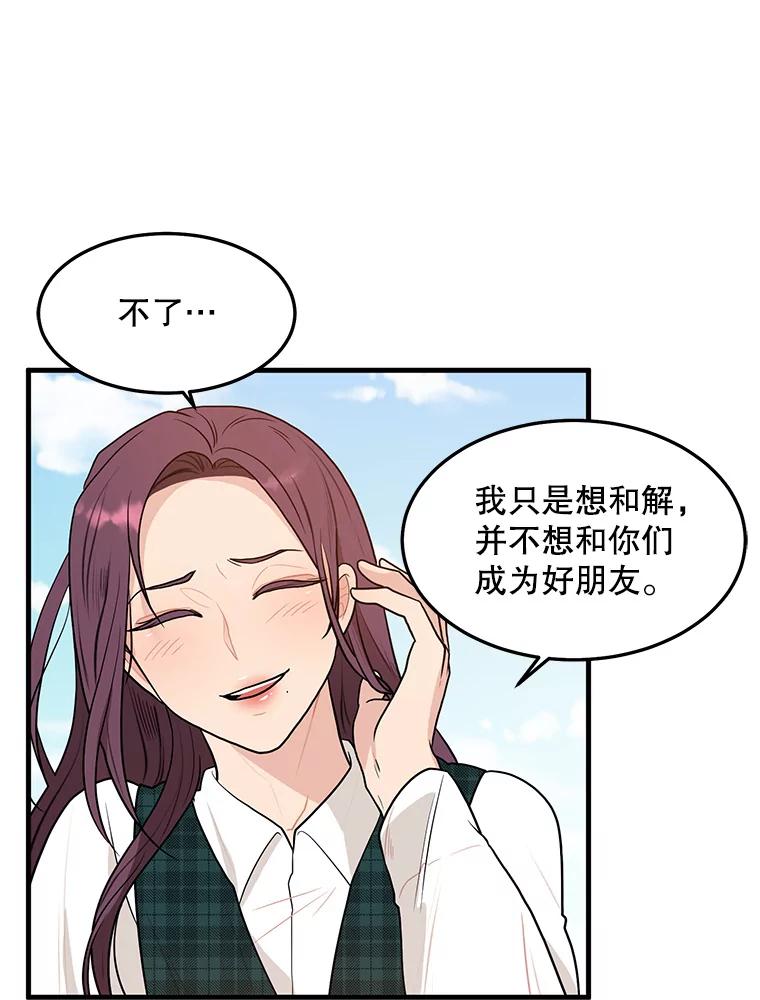 《大力女子黄金主》6.创业宣言 第63页