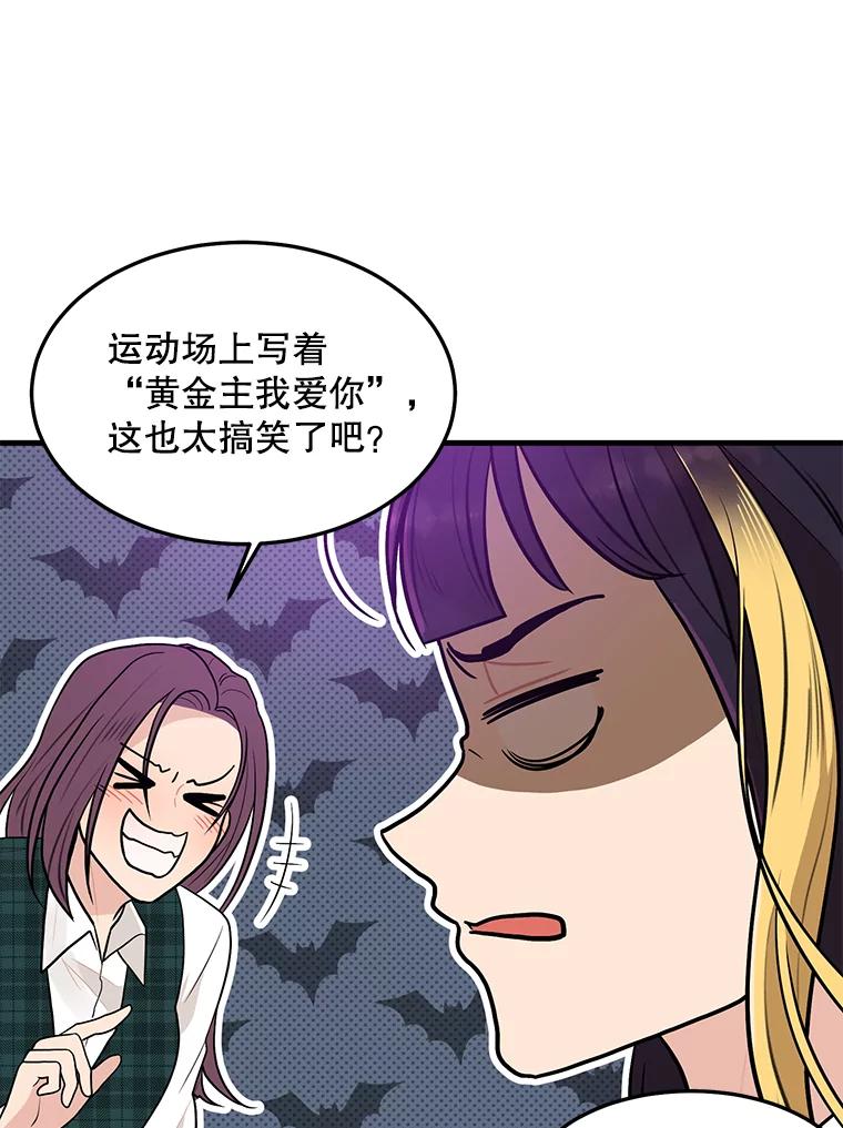 《大力女子黄金主》6.创业宣言 第66页