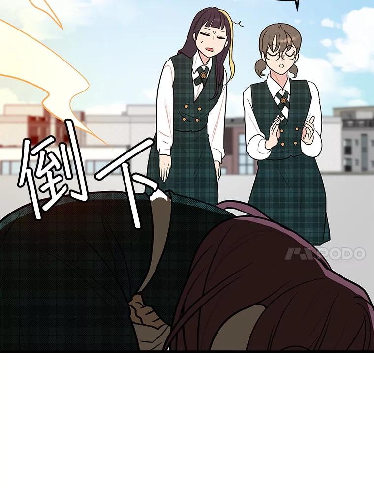 《大力女子黄金主》6.创业宣言 第54页