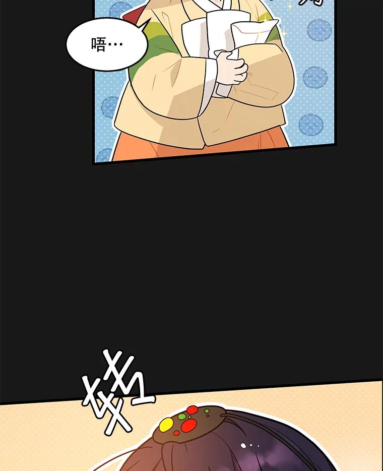 《大力女子黄金主》6.创业宣言 第108页