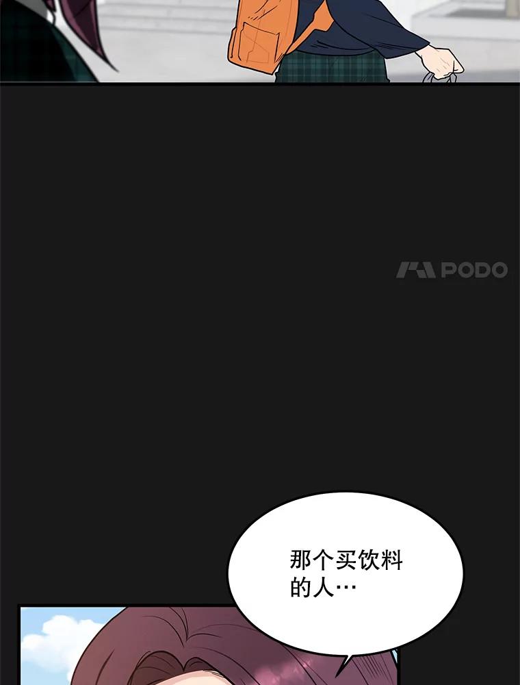 《大力女子黄金主》6.创业宣言 第15页