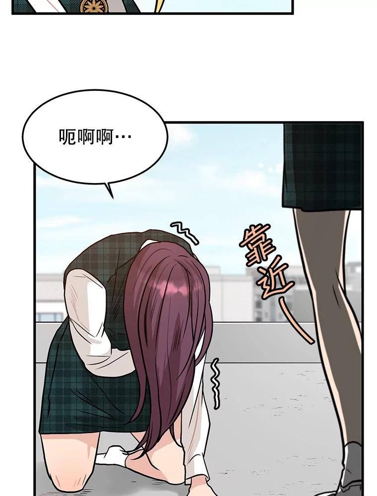 《大力女子黄金主》6.创业宣言 第56页