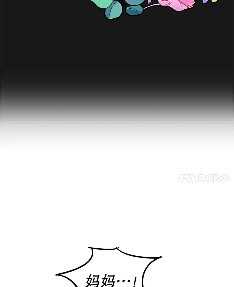 《大力女子黄金主》6.创业宣言 第110页