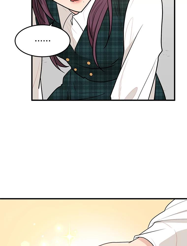 《大力女子黄金主》6.创业宣言 第59页