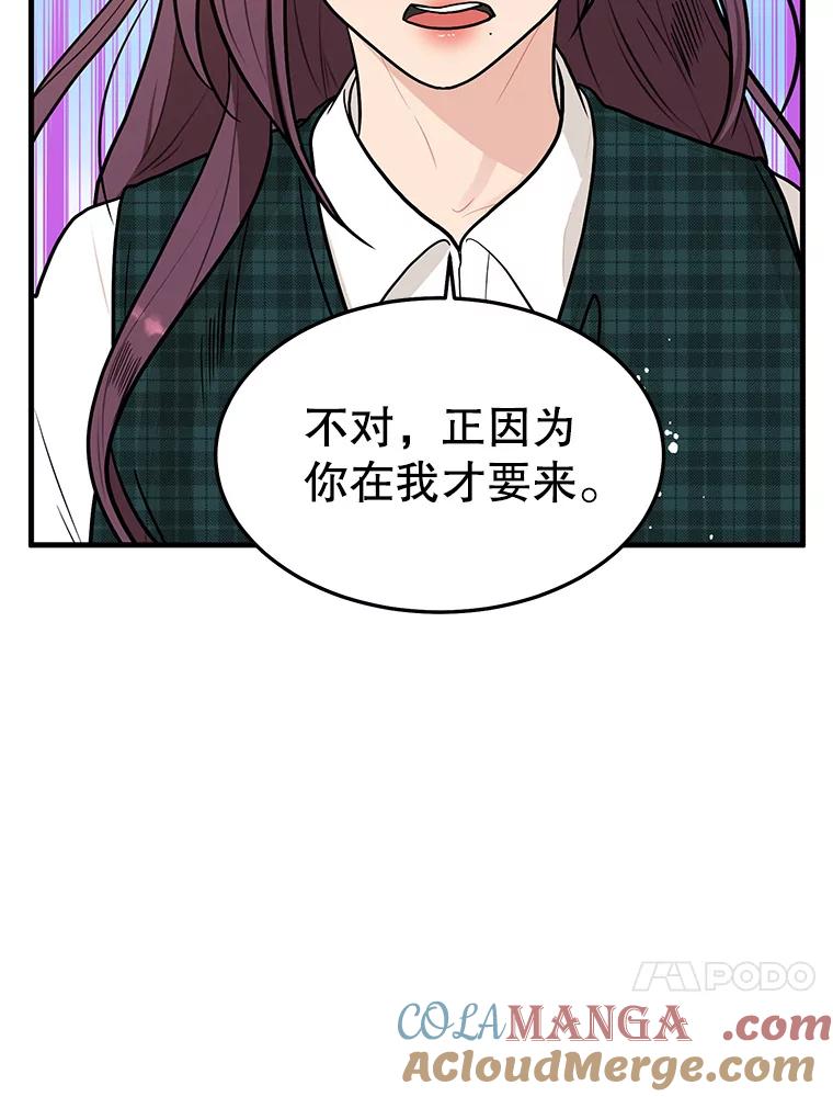 《大力女子黄金主》6.创业宣言 第21页