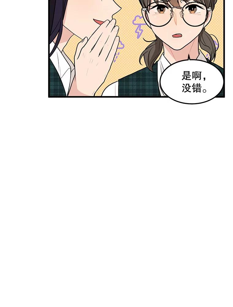 《大力女子黄金主》6.创业宣言 第40页