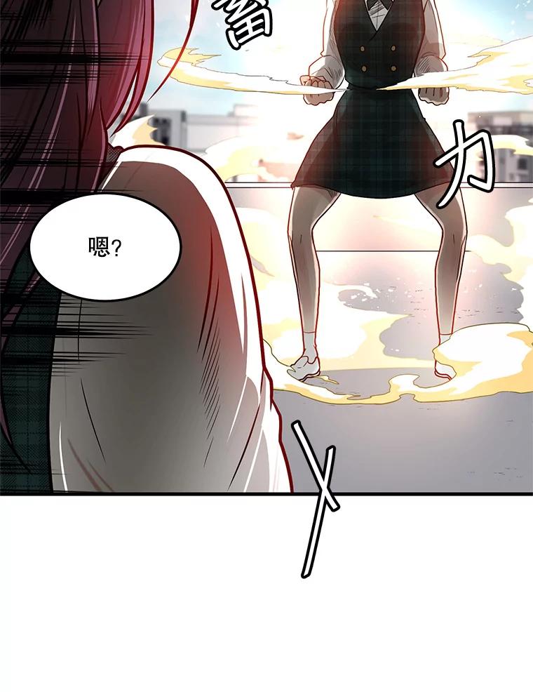《大力女子黄金主》6.创业宣言 第46页