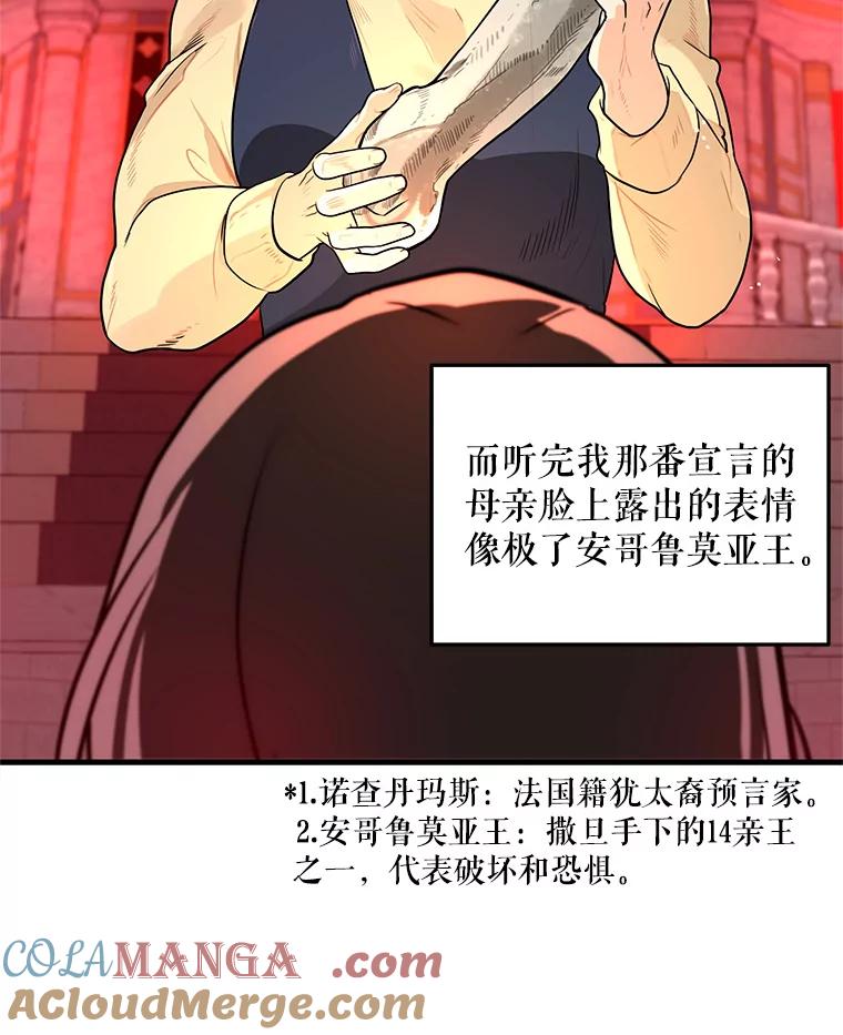 《大力女子黄金主》6.创业宣言 第97页