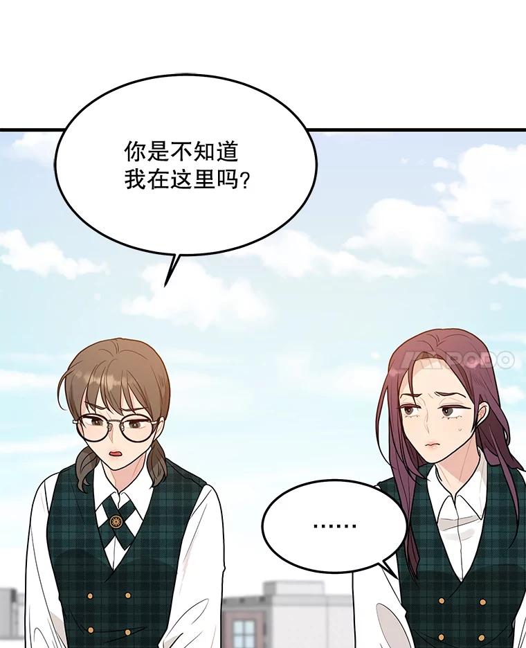 《大力女子黄金主》6.创业宣言 第8页