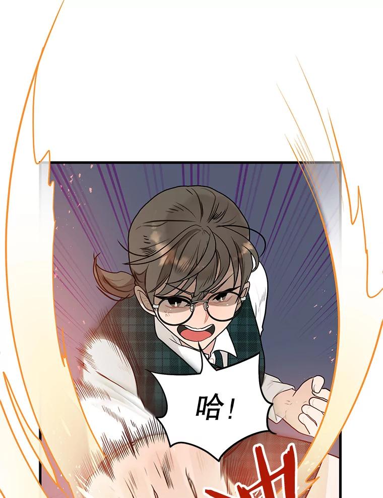《大力女子黄金主》6.创业宣言 第48页