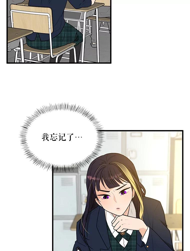 《大力女子黄金主》6.创业宣言 第88页