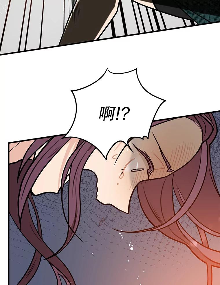 《大力女子黄金主》6.创业宣言 第52页