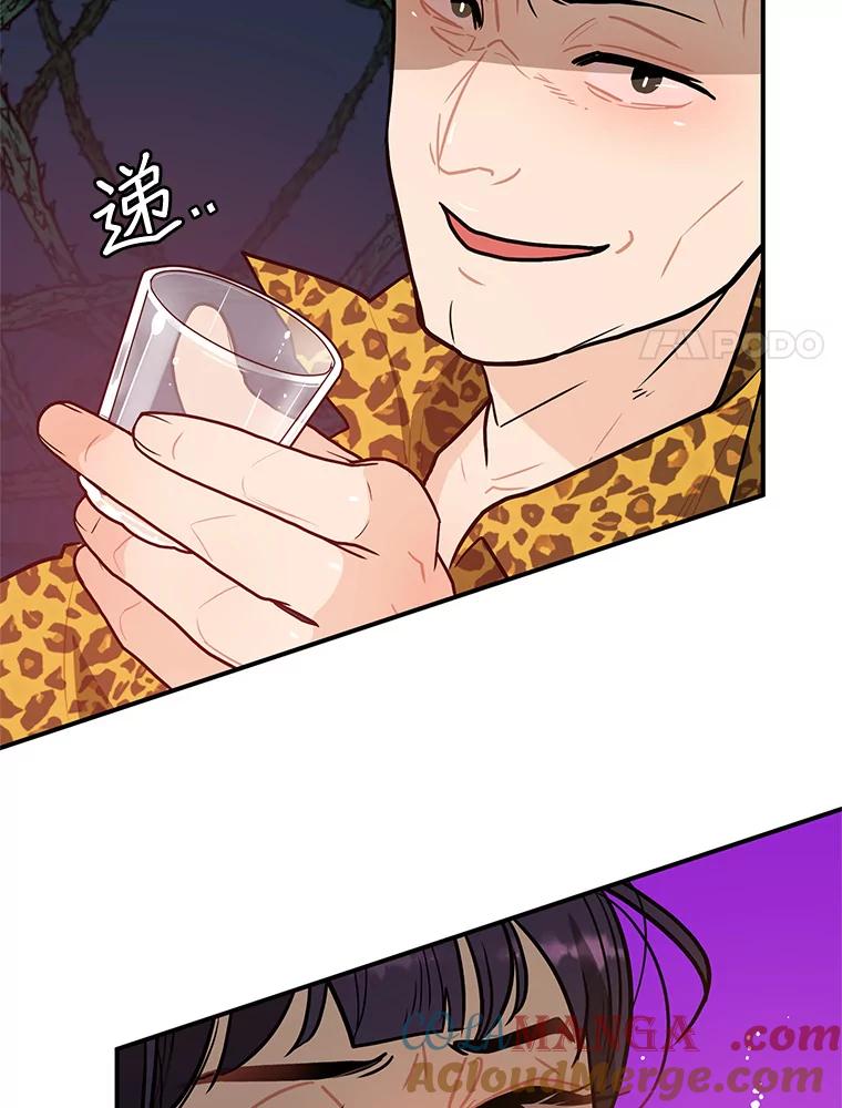 《大力女子黄金主》7.正式开业 第101页