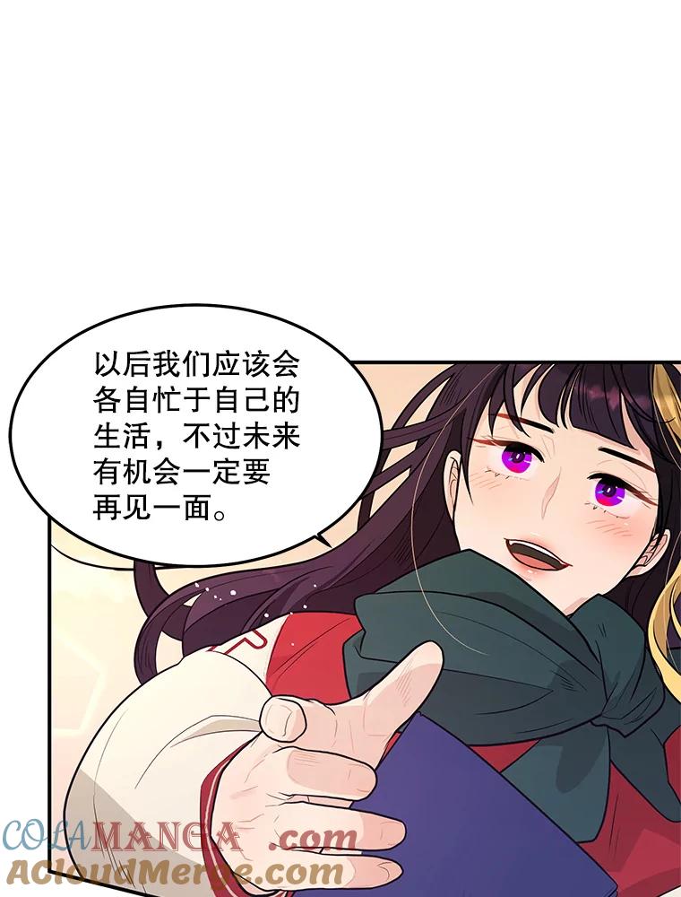 《大力女子黄金主》7.正式开业 第57页