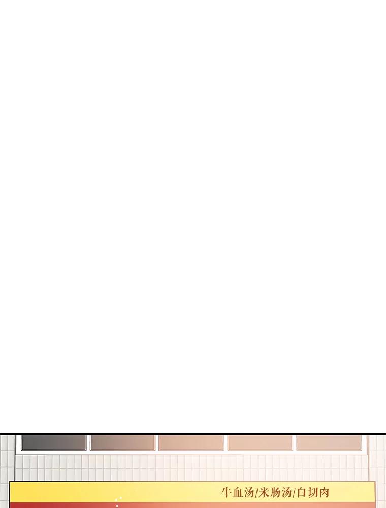 《大力女子黄金主》7.正式开业 第66页