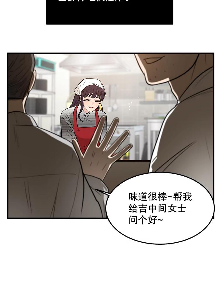 《大力女子黄金主》7.正式开业 第80页