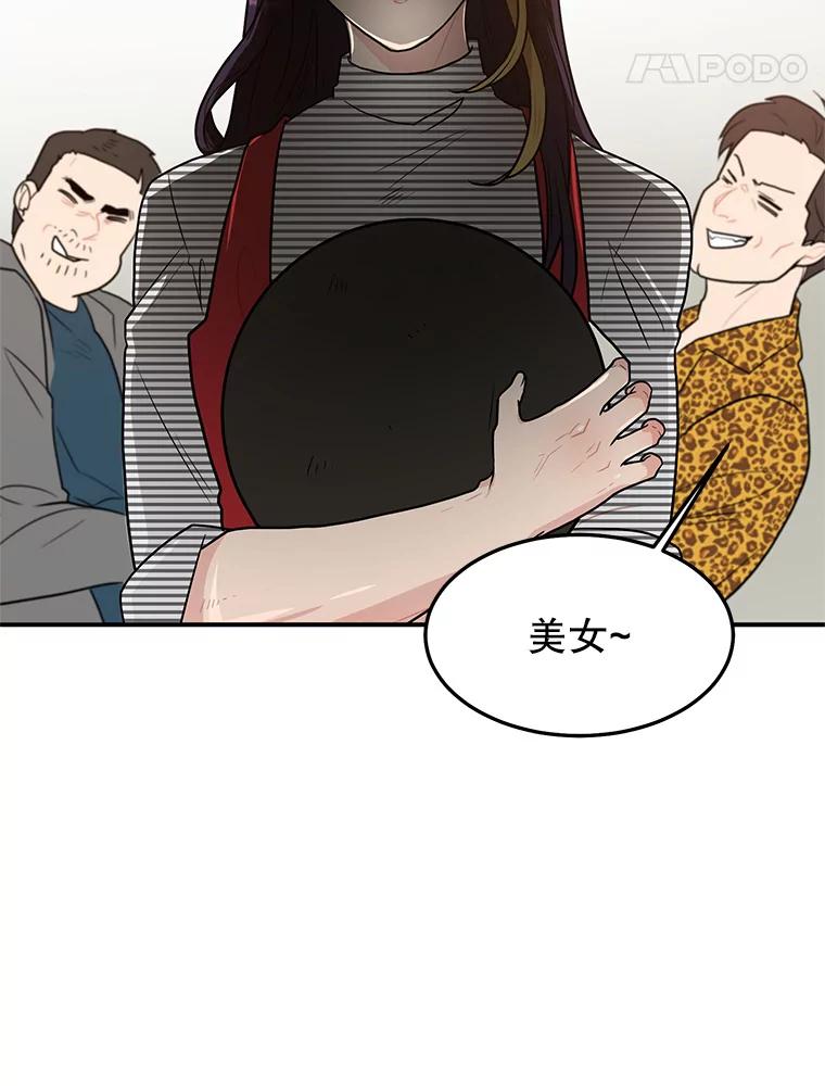 《大力女子黄金主》7.正式开业 第98页